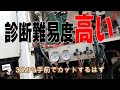 【日立】冷凍機異常停止『202』吐出ガス圧力過昇 ファンコントロール基板交換作業