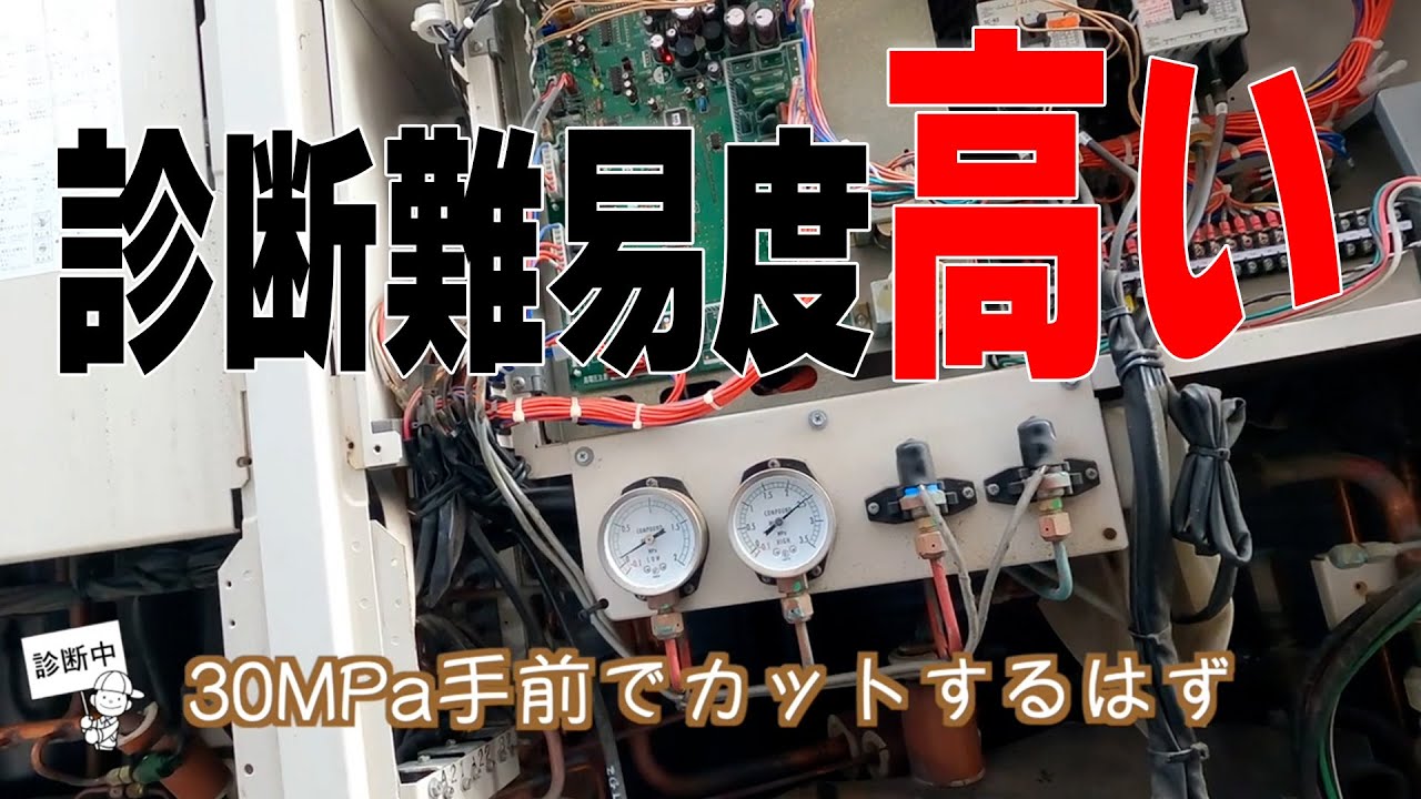 【日立】冷凍機異常停止『202』吐出ガス圧力過昇　ファンコントロール基板交換作業