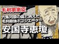 安国寺恵瓊 ～六条河原の露と消えた、毛利の最強ネゴシエーター～