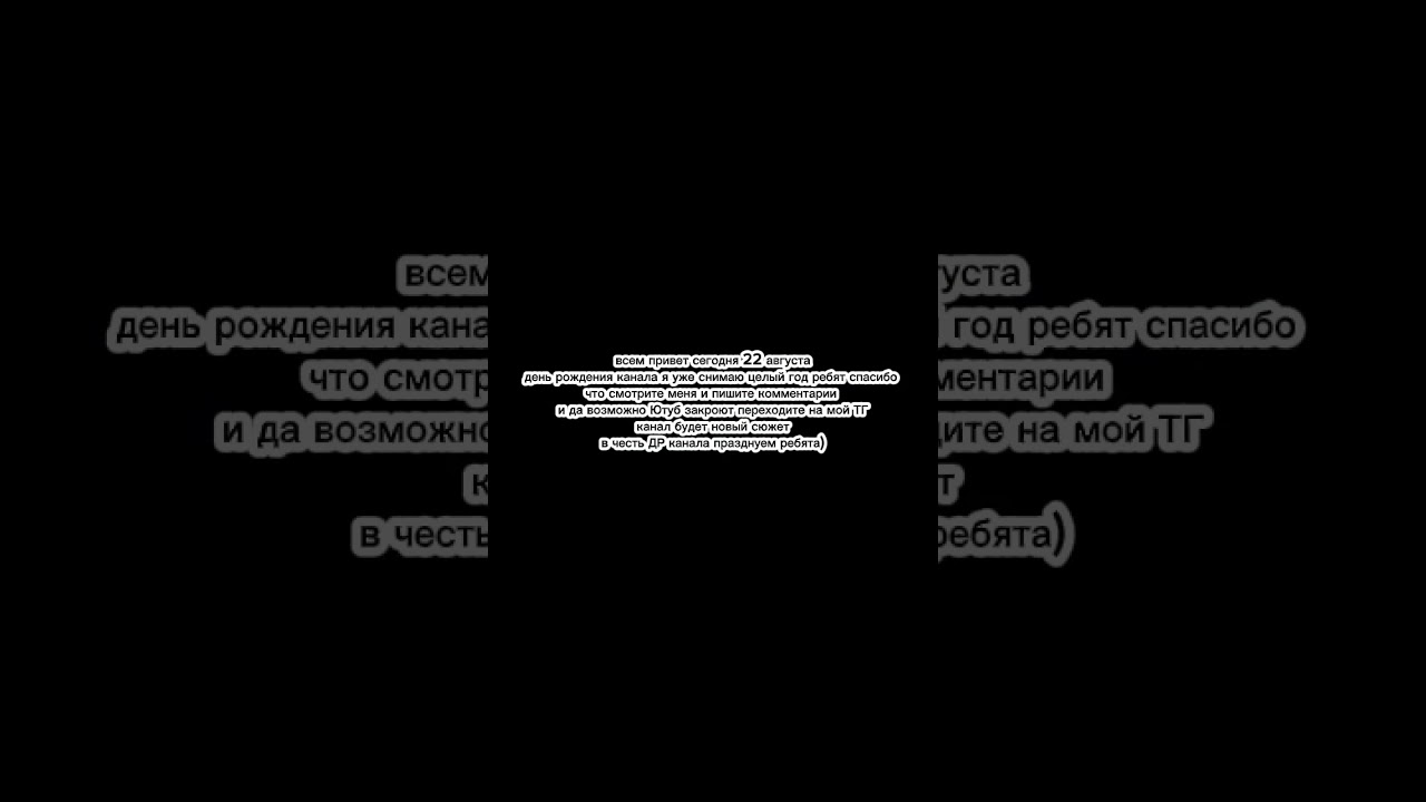 я снимаю целый год я рад) 