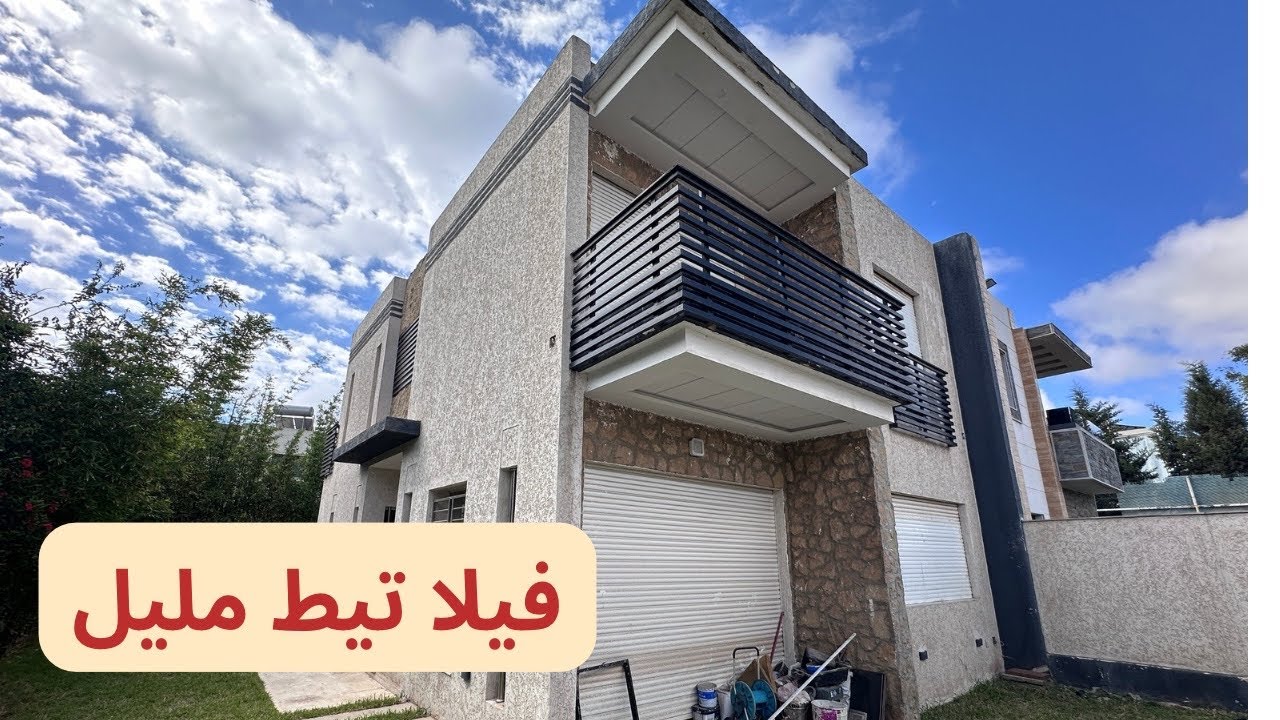 فيلا في اقامة مغلقة تيط مليل villa dans une  résidence +212 6 50 66 24 78  e