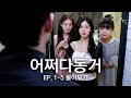 Man Who Lives With Three Women Somehow We Live Together Ep 1 5 Watch It All At Once Man Who Lives With Three Women Somehow We Live Together Ep 1 5 Watch It All At Once
