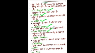 EVS।Ctet 2022। Environmental studies #shorts  ।#ctet #evs #uptet #ctet2022 #cdp #ctetexam