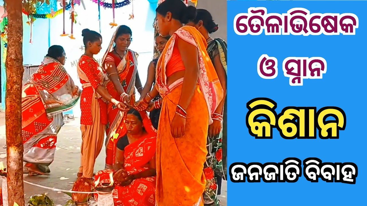 Meena weds Mangasir | Kisan tribe wedding ceremony | Indian tribes 