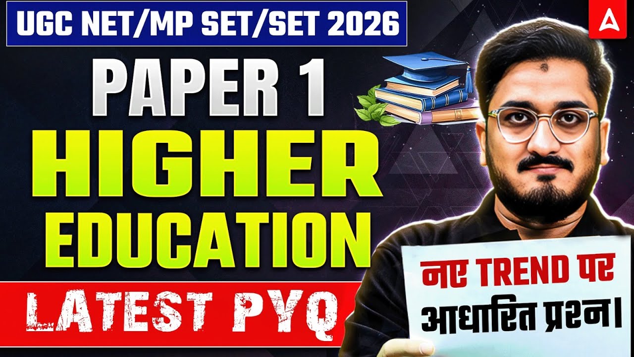 UGC NET Paper 1 | Higher Education UGC NET PYQ | Higher Education UGC NET Paper 1 By Masroor Sir