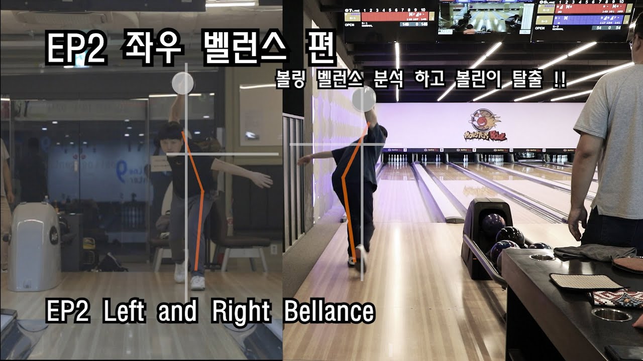 회전주기전 확인하자 EP.2 좌우 밸런스 편 EP.2 The left and right balance episode. - YouTube