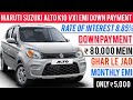 Maruti Suzuki Alto K10 VXi Price |On Road Price | GST 2.0 |Low Down Payment | Easy Emi Finance Plans