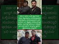#dboss#darshan#Darshanthoogudeep#challengingstar#Karnataka#shorts#dasa#kannadanews#ytshorts