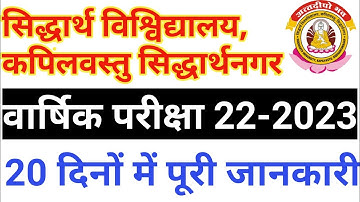 Siddhart University Yearly Exam Date 2022-23😱😱//University Exam Latest News Today/University News