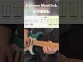 ドラえもん　ギター　#guitar #guitarcover