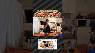 【ぎんじ飯】作り置き◎減量中に作るPFC最強カオマンガイ風炊き込みご飯＃ #荒井銀二 #料理 #格闘家 #ぎんじ飯  #カオマンガイ  #減量飯  #ダイエット  #ダイエットレシピ  #減量
