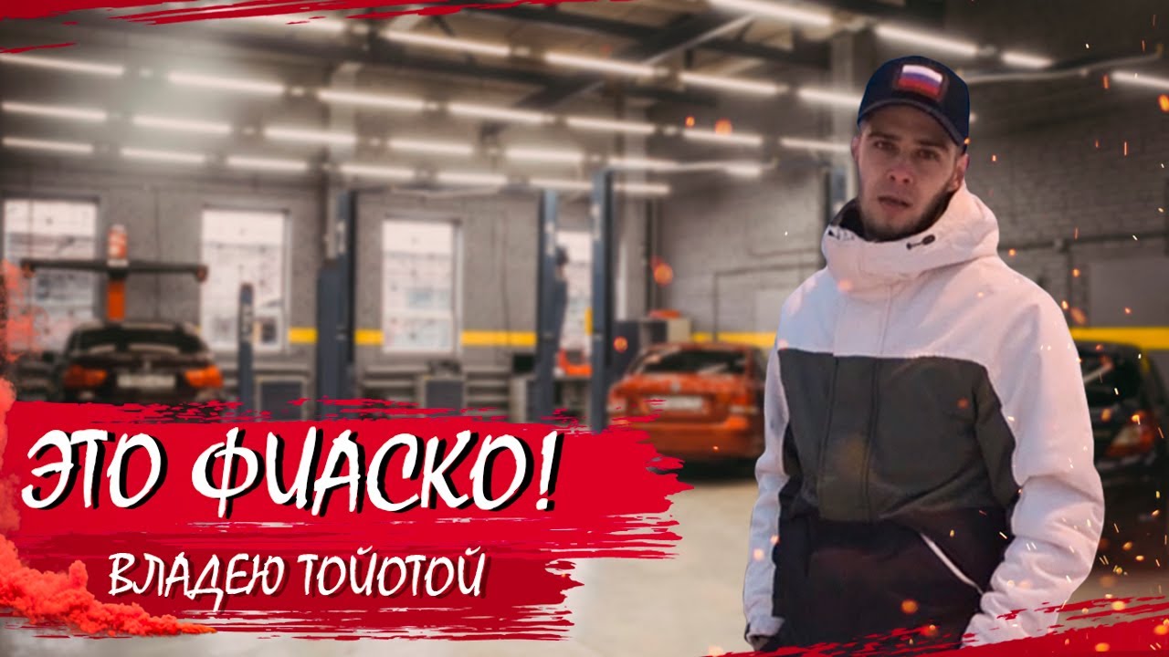 Ошибка 26 тойота