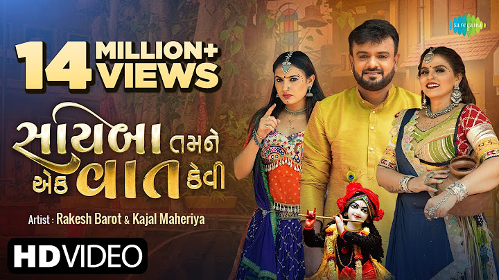 Rakesh Barot | Kajal Maheriya | સાયબા તમને એક વાત કેવી | Sayaba Tamane Ek Vaat Kevi | Gujarati Song