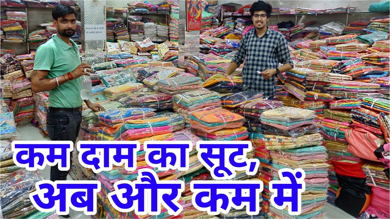 ludhiana kapda bazar कम दाम के सूट, अब और कम में SALE SALE SALE LADIES SUIT AT CHEAPEST PRICE