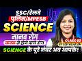 Science for SSC 2026 | Railway | MP Constable | MPESB | Human Diseases मानव रोग | By Sofiya Ma'am
