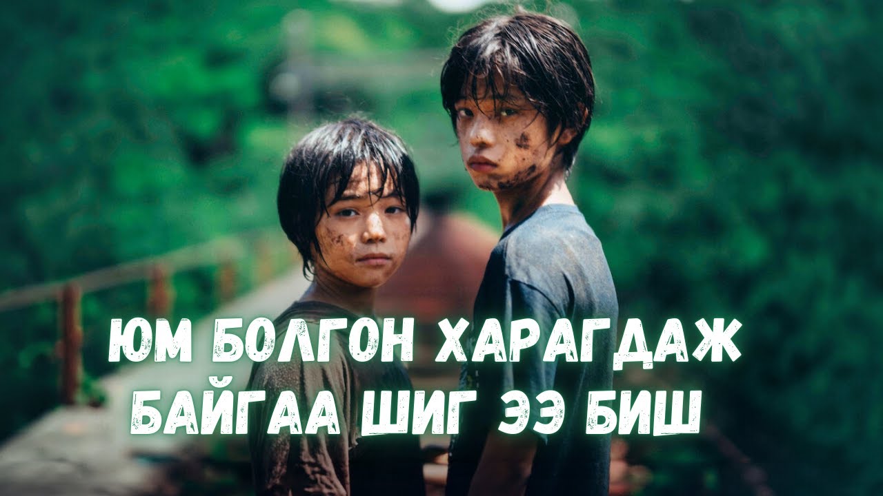 ТАНЫ ХАРАХ ӨНЦӨГ БОЛ ТАНЫ Л ӨНЦӨГ