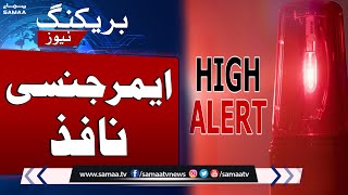 HIGH ALERT Section 144 Imposed In Lahore | Breaking News |  SAMAA TV