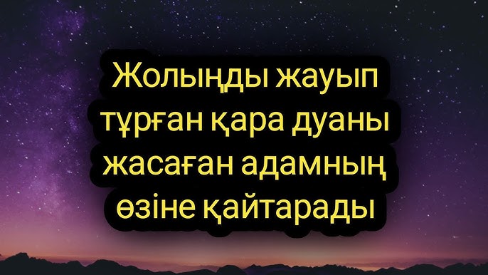 Қара семіз сиқыр