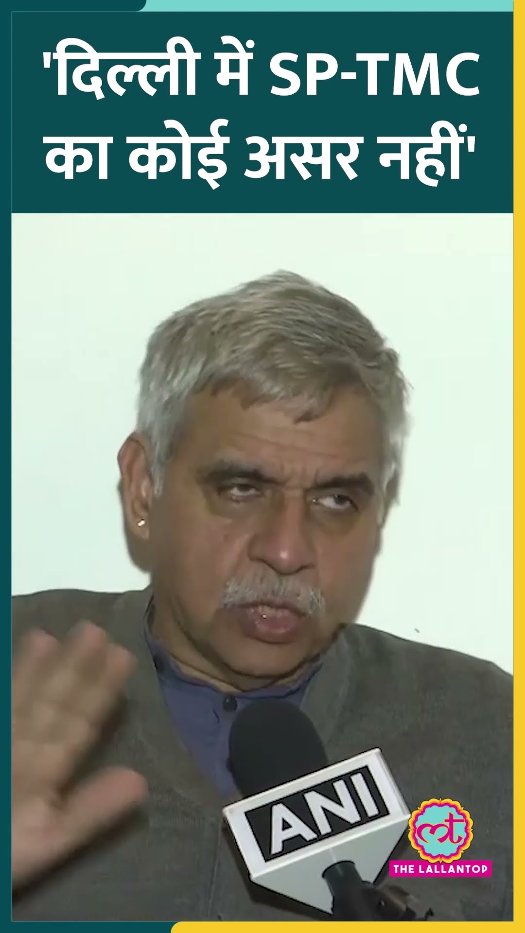 Delhi Election 2025 में TMC-SP ने किया AAP का सपोर्ट, Congress नेता  Sandeep Dikshit क्या बोले?