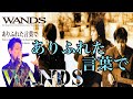 【歌ってみた】ありふれた言葉で/WANDS   〜T-face cover〜