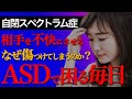 【再放送】【自閉スペクトラム症(ASD)】コミュニケーションの特徴と周囲の人との関わり方のポイント
