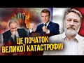 🔥ОРЄШКІН: Все! Почалися МАСОВІ ВБИВСТВА У РФ. Далі - теракти? Макрон передав Путіну: війська готові