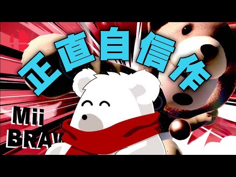 「スマブラ」オープニングって大事だよな