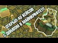 ЧТО БУДЕТ ЕСЛИ ОТКРЫТЬ 40 ДОНАТ КЕЙСОВ НА СЕРВЕРЕ? ОТКРЫТИЕ КЕЙСОВ С ДОНАТОМ