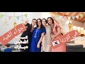 اجواء عيد الاضحى في كوريا الجنوبية قعدة جزائرية مع الصحبة 2023 