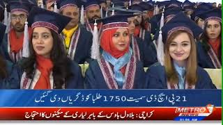 SZABIST Karachi 20th Convocation 2023 | Metro News Coverage