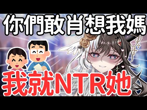 【傲拉拉精華】關於我NTR我媽的故事