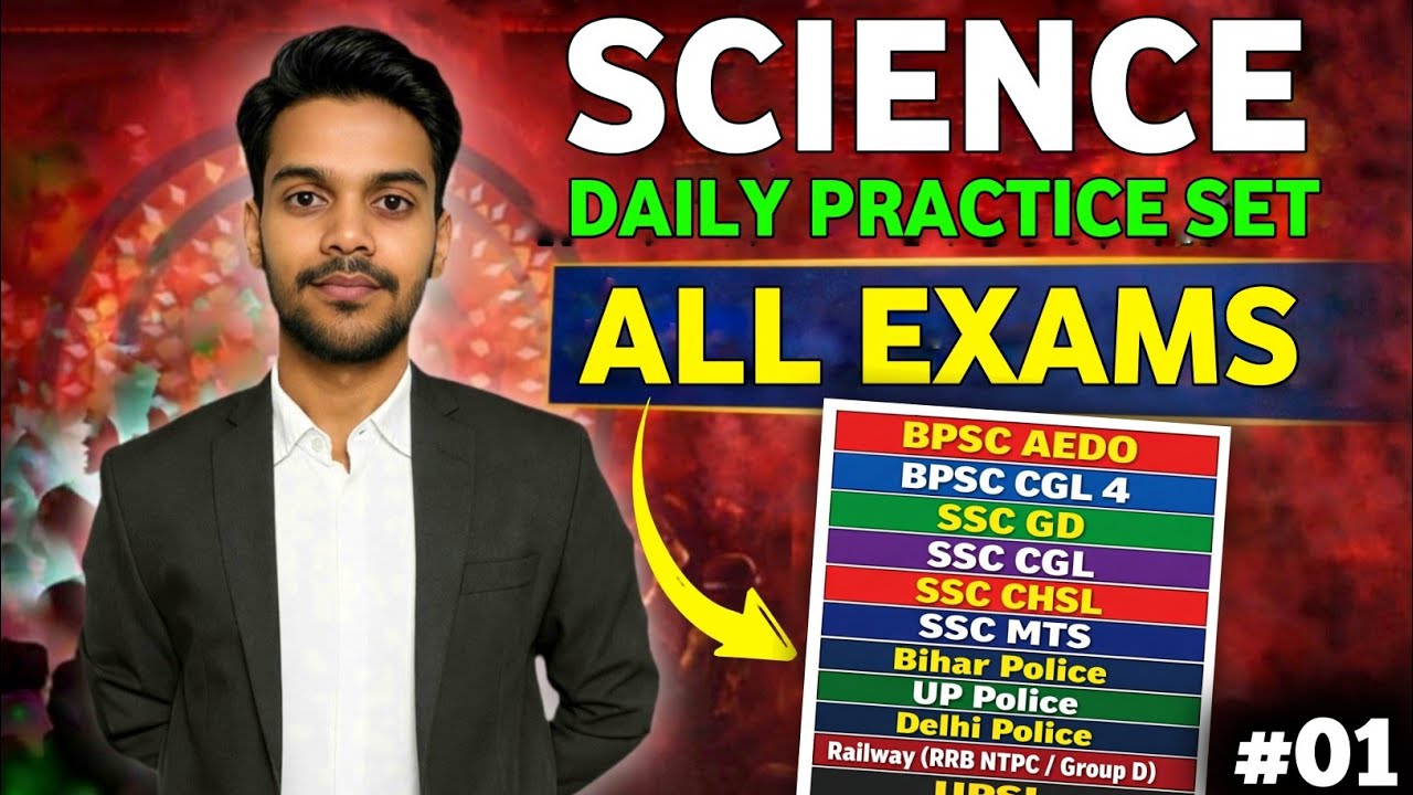 Science Daily Practice Set #1 | All Exams | AEDO, CGL4, SSC GD, SSC CGL ...