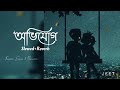 Avijog (Slowed+Reverb)❤️ Chill Version Tanveer  RT7 music 2  Youtube Channel Bengali Sad song Mp3 Song