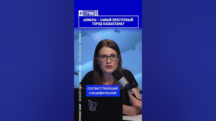 ☝️Жмите по ссылке на полное видео. Алматы – самый преступный город Казахстана?