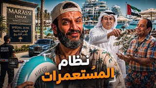 Abdullah Elshrif | The Colonial System