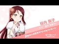 ラブライブ!サンシャイン!! Aqoursお正月スペシャルメッセージ【桜内梨子 編】