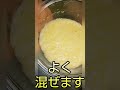 【お米の焼き】冷ご飯が有る時に簡単で激旨😋ショートムービー#Shorts