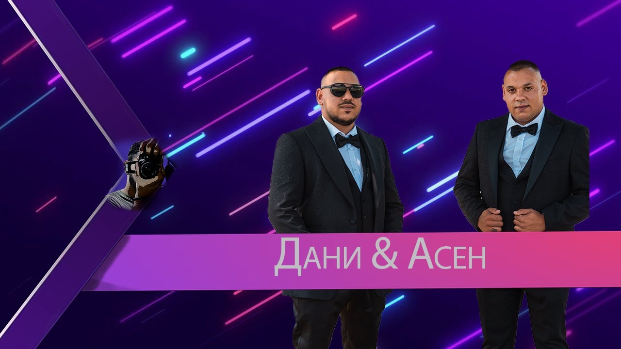 Абитуриентски бал на Дани & Асен! - Орк. Maxi Bend -Криводол - (14.06.2025г)