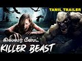 KILLER BEAST கில்லர் பீஸ்ட் - Official Tamil Trailer | Hollywood Tamil Dubbed Action Horror Movie