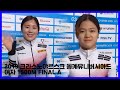 2019 크라스노야르스크 동계유니버시아드 쇼트트랙 여자 1500m 결승