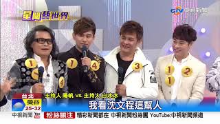 陽帆吐槽白冰冰 \ 陽帆吐槽白冰冰 \