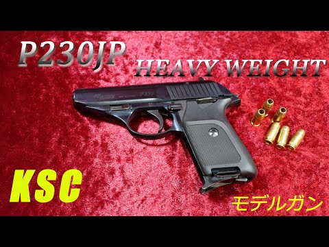 KSC モデルガン P230JP HW KSC P230 HW | ガスハンドガン本体,SIGシリーズ | | GUNMALL