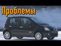 Рено Модус слабые места | Недостатки и болячки б/у Renault Modus