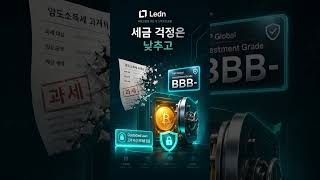 비트코인, USDT 보유자라면 주목.