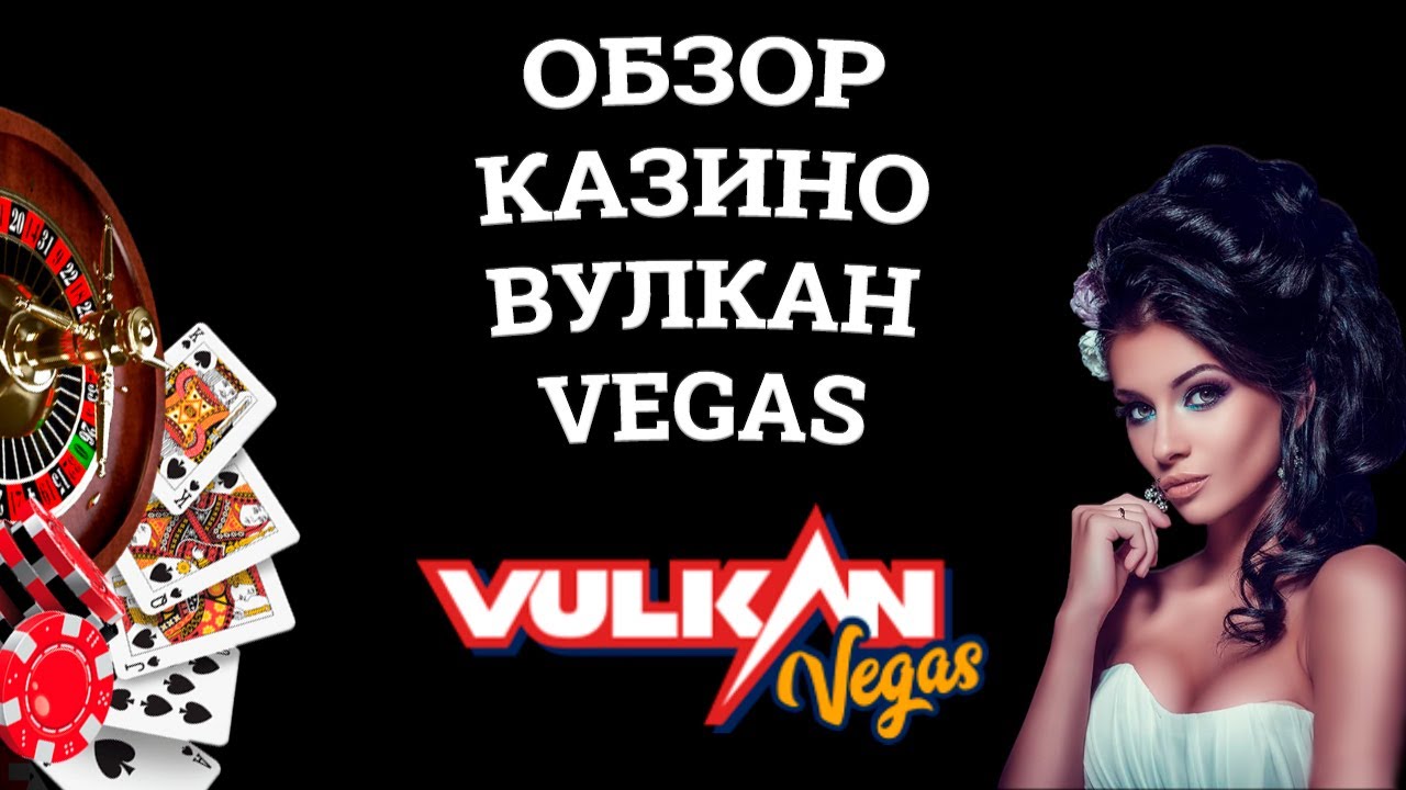 вулкан вегас бонусы всем игрокам 888 рублей