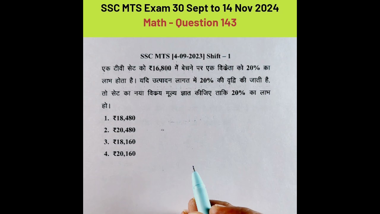 Profit & Loss, Special Concept, #sscmts2024 #maths #shorts