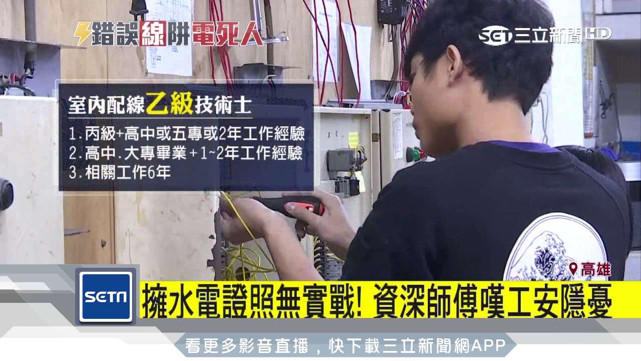 工安證照好考嗎 Pisani