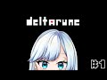 ＃1【 #deltarune 】❄🐻‍❄️完全初見！今日から始めるデルタルーン配信❄🐻‍❄️ #新人vtuber #ゲーム配信