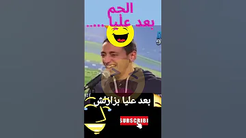 محمد الجم فكاهة مغربية بعد عليا بز 