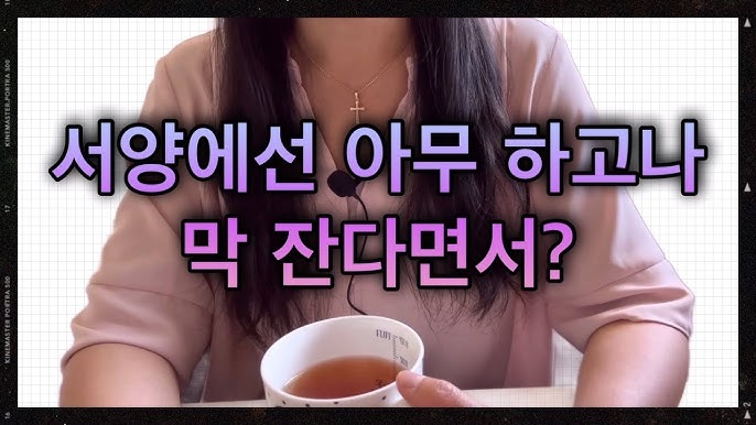 제5탄 동양 vs 서양, 내 사고방식은 어느 쪽?ㅣ국제결혼과 동서양 문화차이 - YouTube 제5탄 동양 Vs 서양, 내 사고방식은 어느 쪽?ㅣ국제결혼과 동서양 문화차이 - Youtube